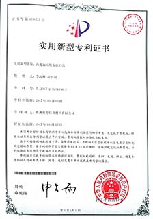 實(shí)用新型zhuanli