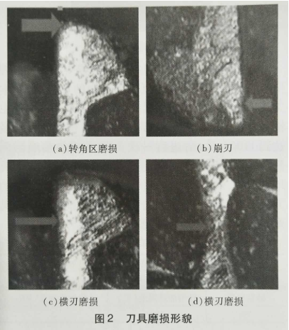 銑削刀片