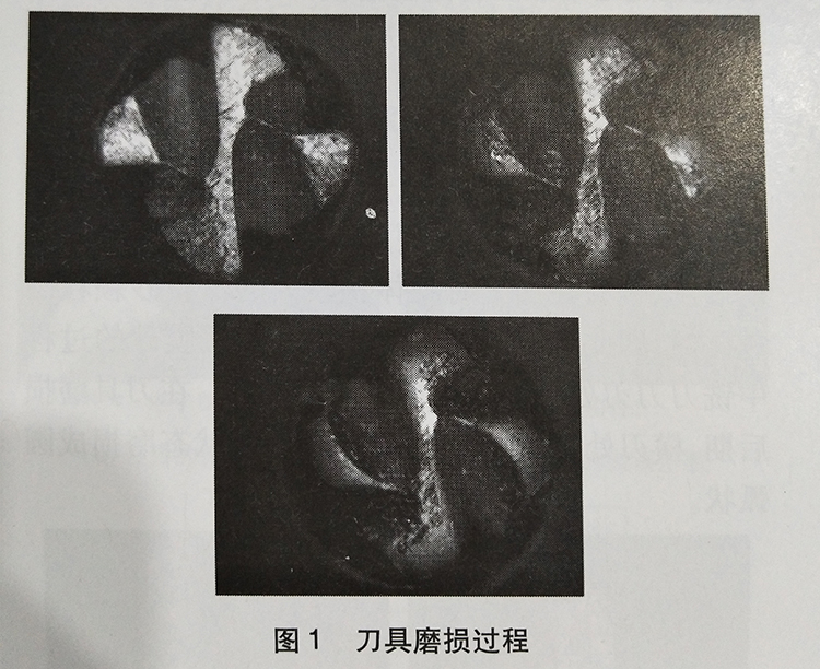 刀具磨損過程